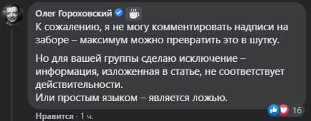 
monobank опроверг сделку с Альфа-банком
