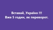 
День декабрьского "путча" Зеленского: лучшие мемы о госперевороте
