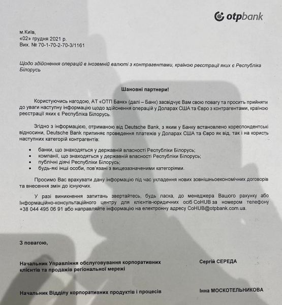 
Банки останавливают валютные транзакции с одной из стран
