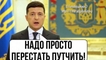
День декабрьского "путча" Зеленского: лучшие мемы о госперевороте
