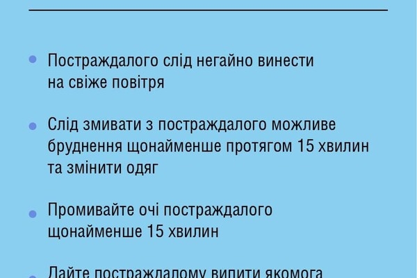 Алгоритм действий в случае химической атаки в Одессе: что делать