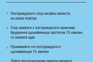 Алгоритм действий в случае химической атаки в Одессе: что делать