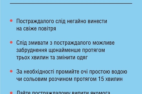 Алгоритм действий в случае химической атаки в Одессе: что делать