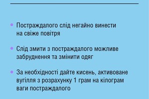 Алгоритм действий в случае химической атаки в Одессе: что делать