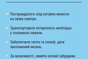 Алгоритм действий в случае химической атаки в Одессе: что делать