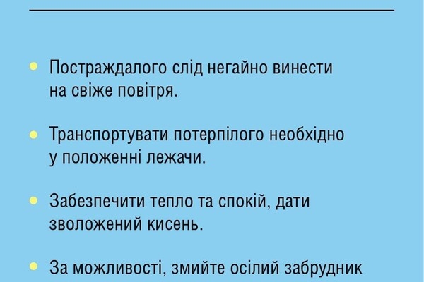 Алгоритм действий в случае химической атаки в Одессе: что делать