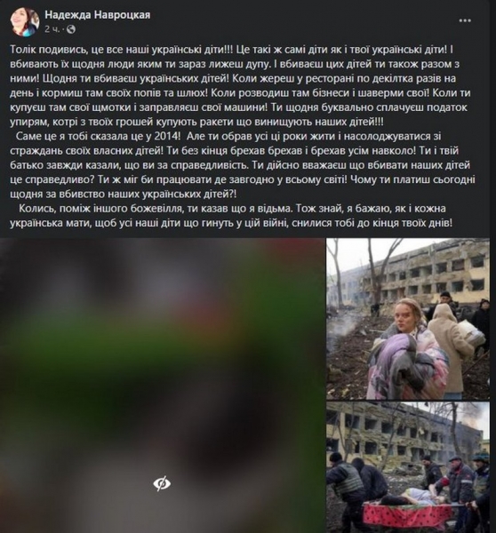 Наших дітей щодня вбивають люди, яким ти лижеш дупу, — ексдружина Тимощука «розмазала» колишнього чоловіка