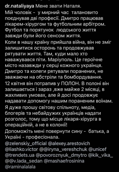 Рятував поранених у Маріуполі: рашисти захопили у полон відомого футбольного арбітра