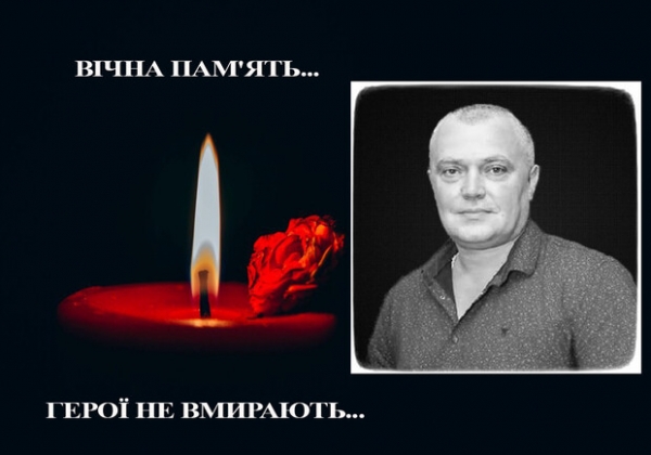 В Одесской области простились с погибшим защитником Сергеем Булавенко