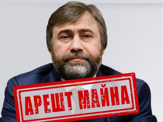 Новинського залишили без газових свердловин: активів олігарха заарештовано