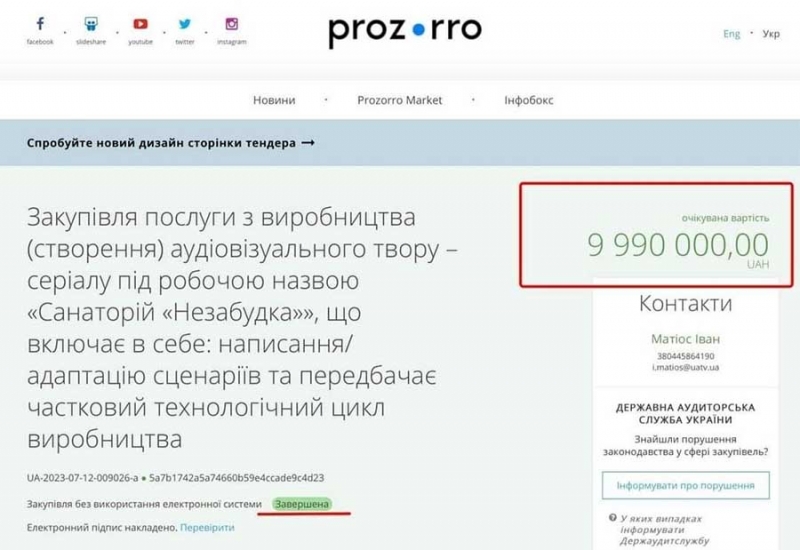 В ОП витратили 10 млн грн на сценарій новорічного серіалу замість закупівлі дронів для ЗСУ, — журналіст