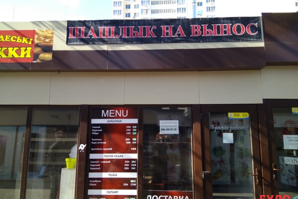 В Одессе сняли вывески на русском языке