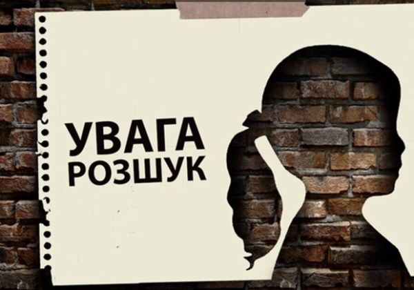 В Одесской области пропала 12-летняя девочка: приметы (обновлено)