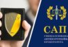 Рада подорвала независимость НАБУ и САП: законопроект 12414 принят
