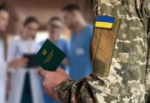 В Украине введен единый стандарт военно-врачебных комиссий (ВВК)