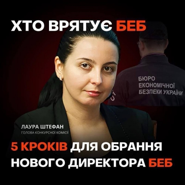 Нардеп Железняк таємно зустрівся з головою комісії з добору нового директора БЕБ